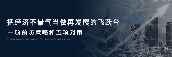 面对经济萧条的7个要訣